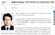 (펌)백선엽 장군이 요즘 왜 까이는가?
