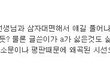 (+내용추가2) 학교 사이코때문에 열이 뻗칩니다...