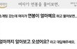 우리나라 성평등 최하위 맞다