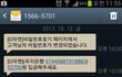 g마켓에서 받은 미친 문자메세지..