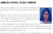 한국여성의 위엄(FBI TOP10 수배명단후보