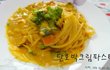 [단호박크림파스타] 부드럽고 풍부한 단호박크림이 기분좋게 달달한 '단호박크림파스타'