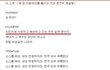 사진有) 갸루상에대한일본반응 한국인들들어와용