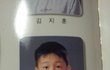 사진(有)딕펑스건반 김현우과거!!