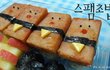 다찌's [스팸초밥] 쉽게 솜씨내는 도시락 메뉴로 딱좋은! 신성한ㅋㅋ 스팸초밥