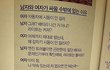 남자와 여자가 싸울 수 밖에 없는 이유.jpg