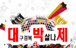 독도를 사랑하는 당신. 여기를 주목하라 