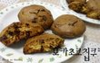 다찌's [모카초코칩쿠키] '노버터' 향긋한 커피향에 초코칩이 쏙쏙박힌 모카초코칩쿠키