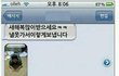 [19금]웃긴 카톡 모음