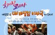 대한민국 UN 이사국 되다