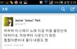 주석이 극찬한 Miss A-남없잘살