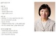 ＜김윤자교수 서울시교육감 출마선언문 전문＞ 한신대 김윤자교수의 대한민국 희망도시 서울교육 선언