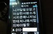 첫만남에 다짜고짜 참치회 사달랬던 여자.