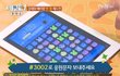 김태원 애니팡과 한판붙다!!