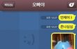 오빠한테 답장 받는방법 !