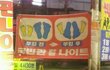 흔한 나이트 돌직구