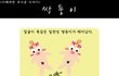 <이해하기 무서운 이야기> 만화판