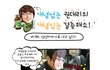 [갈증해소맨] 개념없는 권대리의 개념있는 갈증해소 - 9화