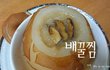 다찌의 [배꿀찜] 달달한 보약, 감기뚝 기력회복되는 '배꿀찜'