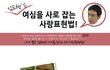 대박! 진짜 상남자 김승우에 빠졌어요