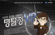 미스터리한 사건 해결, VP KOREA