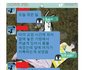 보지 말았어야 할 카톡