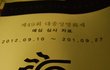 (추가) 대종상 관계자 말하는 광해가 상을 독식한 이유