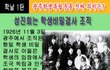 11월3일은 학생의날!! 그 의미를 알아봅시다!!