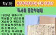 11월 3일은 학생의날 입니다. 학날 정신을 기립시다!!
