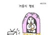 일상의 소소한 행복들 