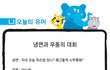웃긴 이야기1 (퍼옴)