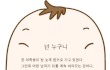 웃긴 이야기2(퍼옴)