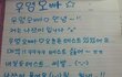 ✖✖아이돌의 흔한 해외팬 팬레터✖✖