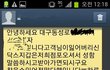 대구 동성로점 엔XXX스 커피 직원분께 받은 감동적인 사연