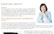 노무현대통령임명 사학분쟁조정위원(장관급)과 국가에너지관리위원(차관급)서울교육 책임지는 김윤자 서울시교육감 후보-기자회견문과 편지