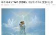 답 안나오는 개독판 - 6.25전쟁에 일어난 주님의 기적