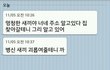 X자헛 무개념 배달 및 협박 문자(어제 경험담)