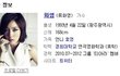 올해 특례 연예인 중에 가장 어이없는 경우