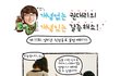 [갈증해소맨] 개념없는 권대리의 개념있는 갈증해소 - 11화