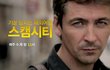 해외에서 소매치기나 사기 당하면 어떡하지????