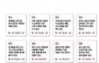 정신연령 테스트 재미삼아 해봐ㅎㅎㅎㅎㅎㅎㅎ