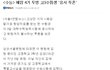 폐암 4기 투병 고3수험생 '응시투혼'