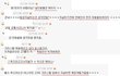 연예인 특례입학에 대한 여초 사이트 반응.