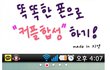  @@@ 똑똑한폰으로 커플합성 해보자! @@@