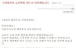 교육혁명,반드시 이루겠습니다.김윤자 서울시교육감후보 _노무현정부 사학분쟁조정위원, 김상곤교육감 선대위원장, 현 한신대 교수