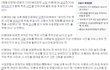 이용대&한수현 사진 최초 유포자 찾음
