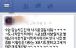 수능장 폭행사건 