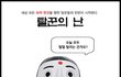 대박이벤트!!! 무료 집단 성형수술 소식!!! (내용 추가) 