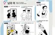 달라도 너무 다른 < 여자 남자?