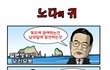 노다의 귀